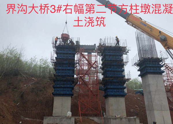 界溝大橋3#右幅第二節(jié)方柱墩混凝土澆筑